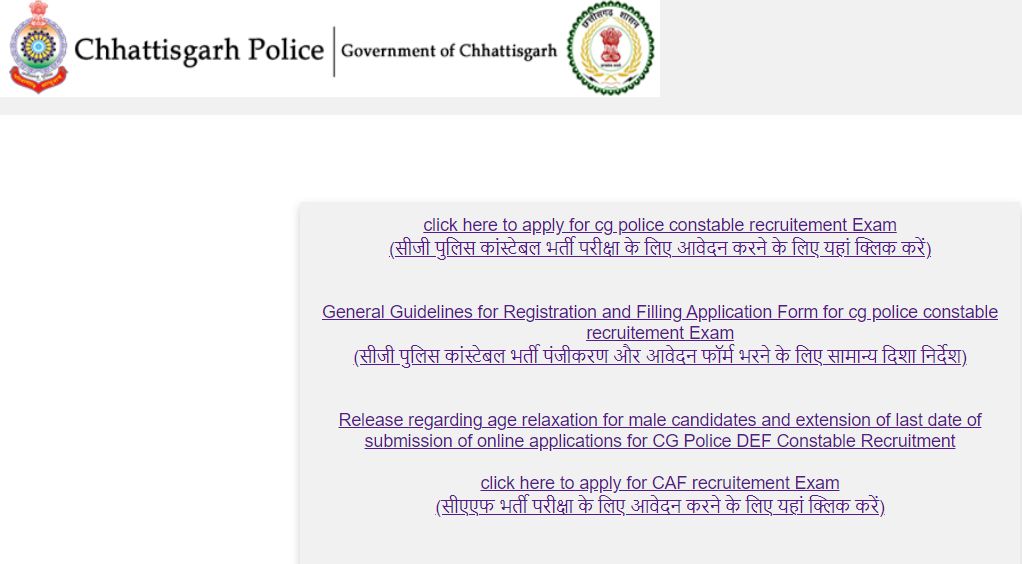 CG Police Recruitment 2024 Notification, CG Police Constable Recruitment 2024
